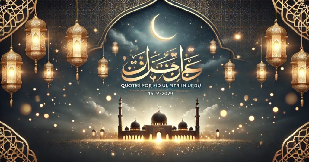 Quotes for Eid ul Fitr in Urdu